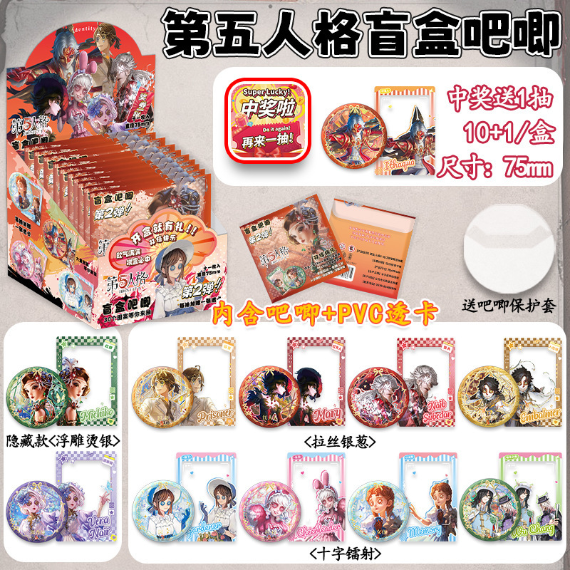 人気のアニメスターの周辺のブラインドの箱のバッジの75mmのブリキの鉄のバーのレーザーはダブルフラッシュを発射して工芸の卸売りを混ぜます。|undefined