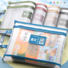 小学生用テスト用紙収納袋、メッシュ科目袋、ファイル袋、ジッパー付き二層大容量情報袋