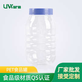 980ml食品坚果罐 炒货加厚透明pet干果五谷杂收纳茶叶塑料食品瓶