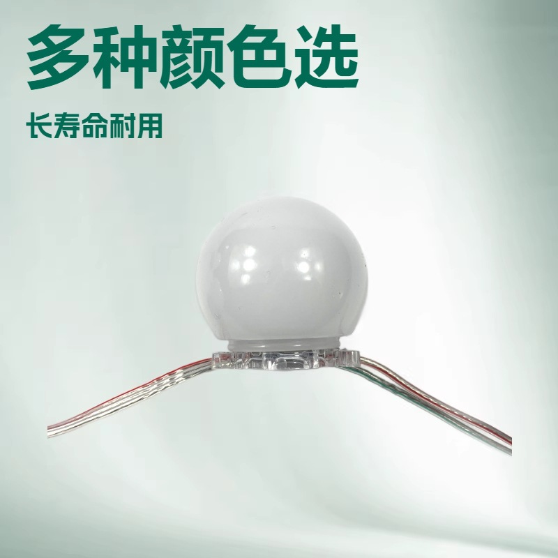 点光源  点光源灯 像素灯  LED点光源  50球泡点光源  多变点光源