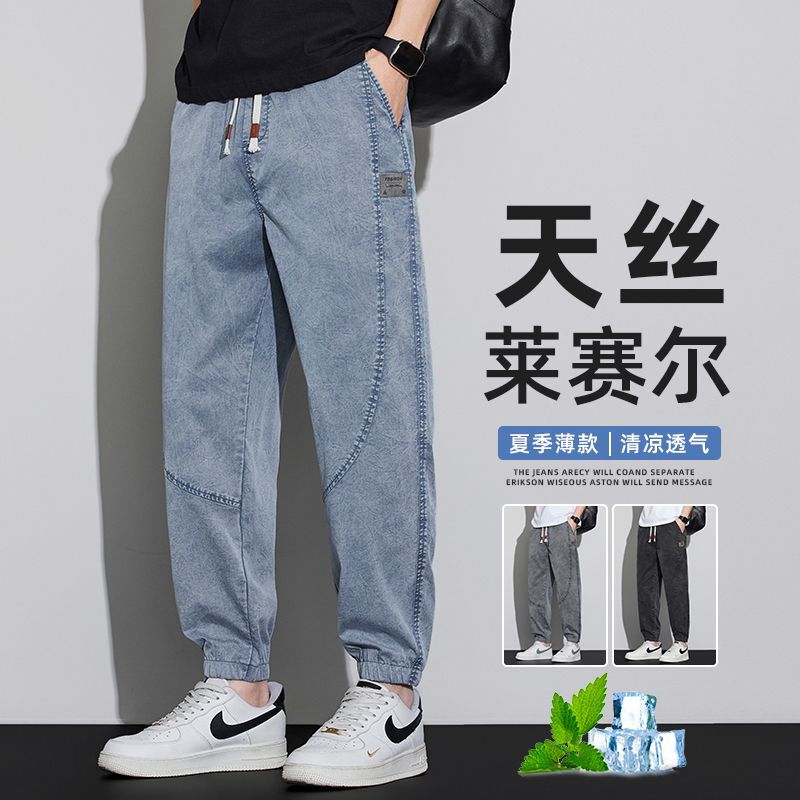 2026 Fall/Winter Bestseller: Men's Tencel Lyocell Retro American High Street Loose Fit Versatile Harem Jogger Pants