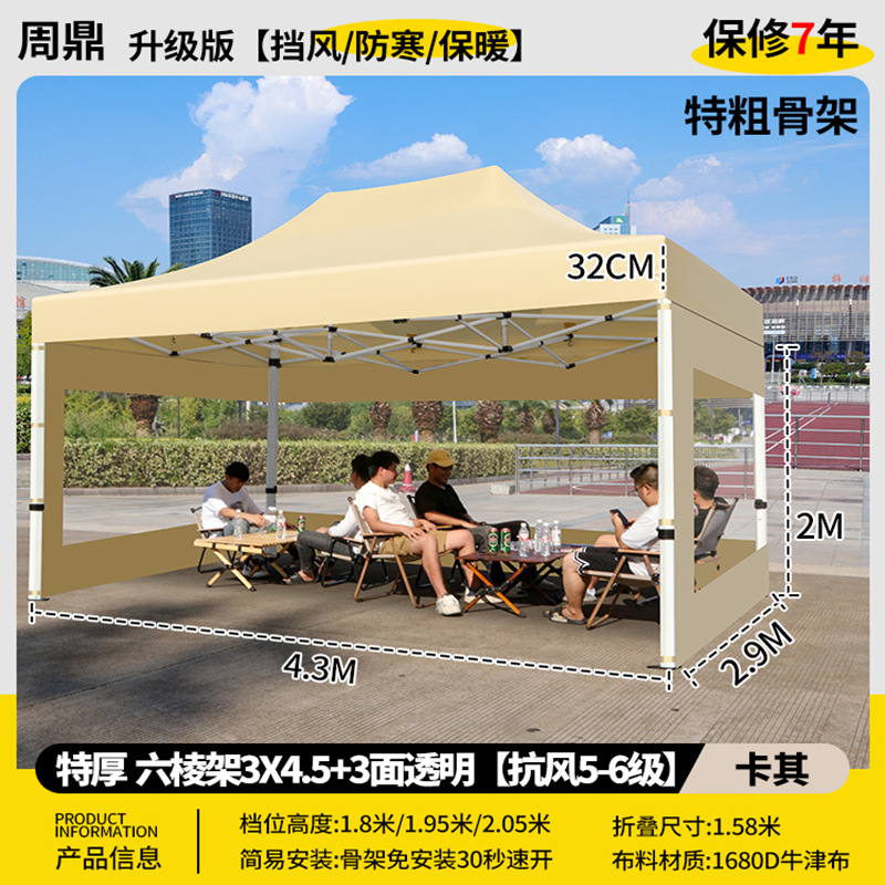 特厚 六棱 3*4.5 卡其色+3面透明 【防紫外线/防暴雨布】其他颜色留言