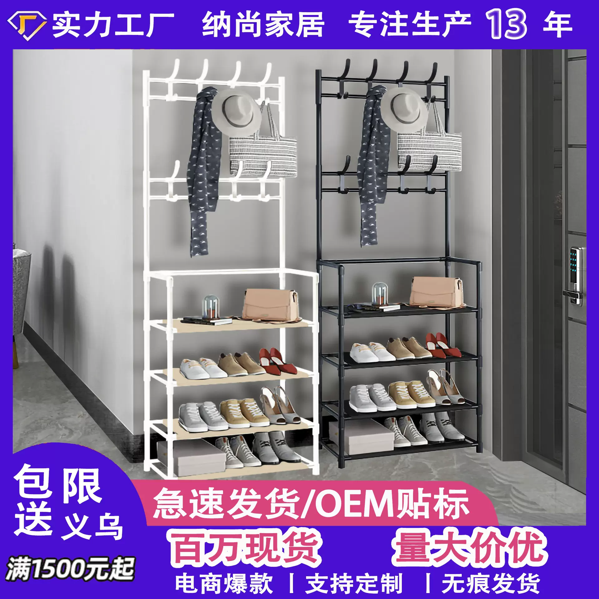 轻奢卧室组合家用多功能鞋帽架组装置物架客厅简易金属鞋架衣帽架