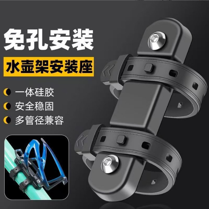 山地公路自行车放水杯架子通用免打孔单车骑行水壶支架水瓶架装备
