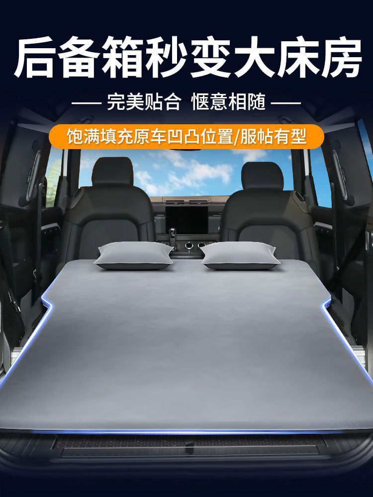 Chery iCarv23 Inflatable Mattress Air Bed Car Travel Camping
