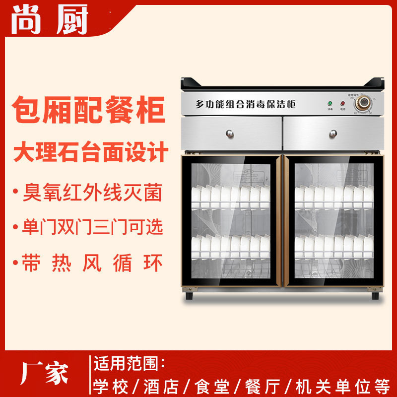 茶水消毒柜商用双门立式不锈钢碗柜饭店火锅大理石消毒碗柜家用