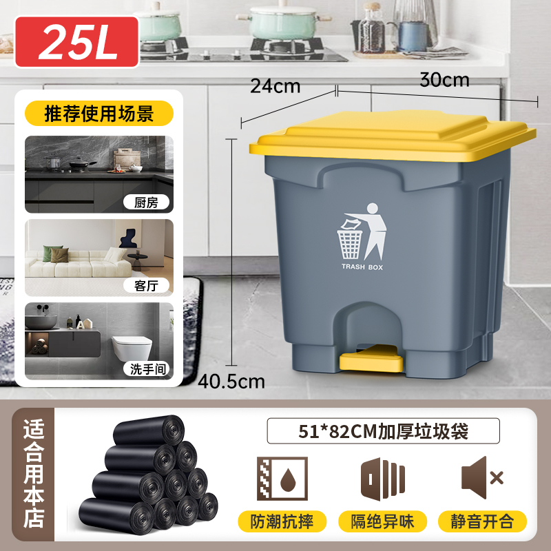 25L 노란색 뚜껑 + 회색통 [두꺼움]★무료 쓰레기 봉투 1개