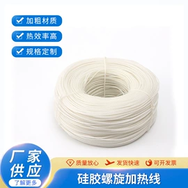 电热带;电热线;连接器
