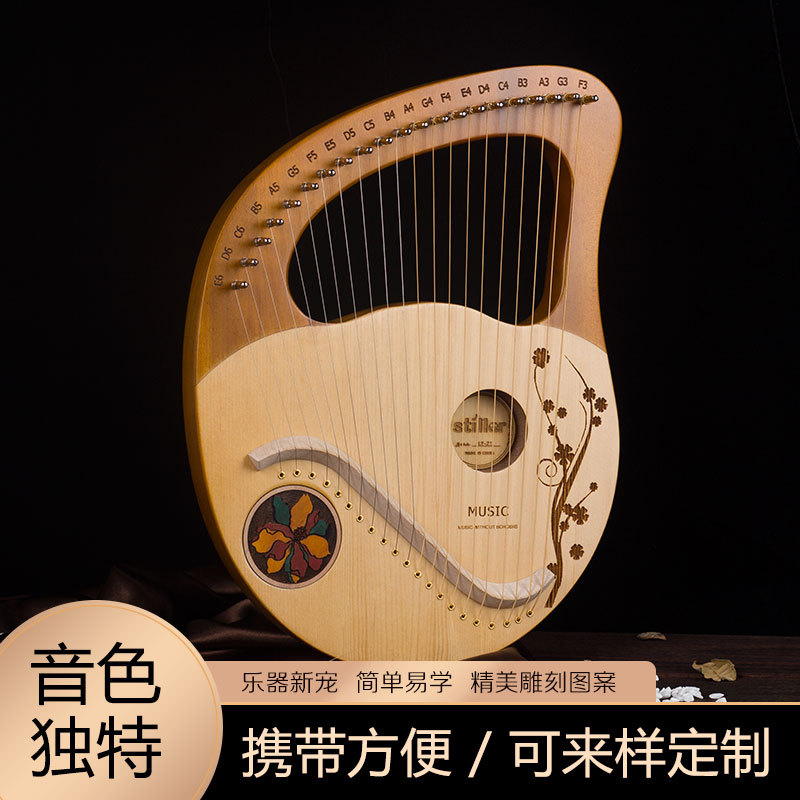 Arpa de 21 cuerdas Lira portátil Lira 21 tonos pequeño piano Lira instrumento musical clásico para principiantes en stock