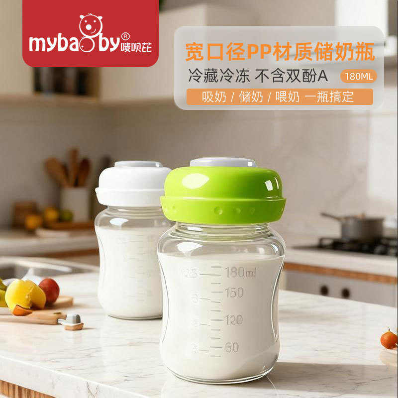 Wide-Diameter Pp Material Milk Storage Bottle, Milk Collection and Preservation Bottle, Wide-Diameter Baby Breast Milk Storage Cup, Milk Storage Bottle, Milk Storage Tank