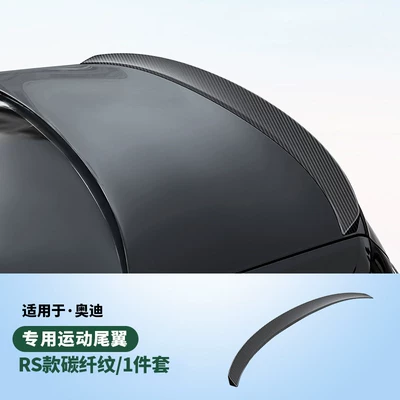 Suitable for Audi A6La7L Motorcycle tail - rs-model-carbon-fiber-pattern-19-26-model-a6l