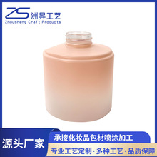 广州从化塑料瓶子渐变喷涂加工 塑胶产品橡胶漆幻彩漆手感漆喷涂