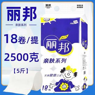 Libang 2.50kg 18 rolls of toilet paper affordable toilet paper towel family affordable [buy two more cost-effective]]