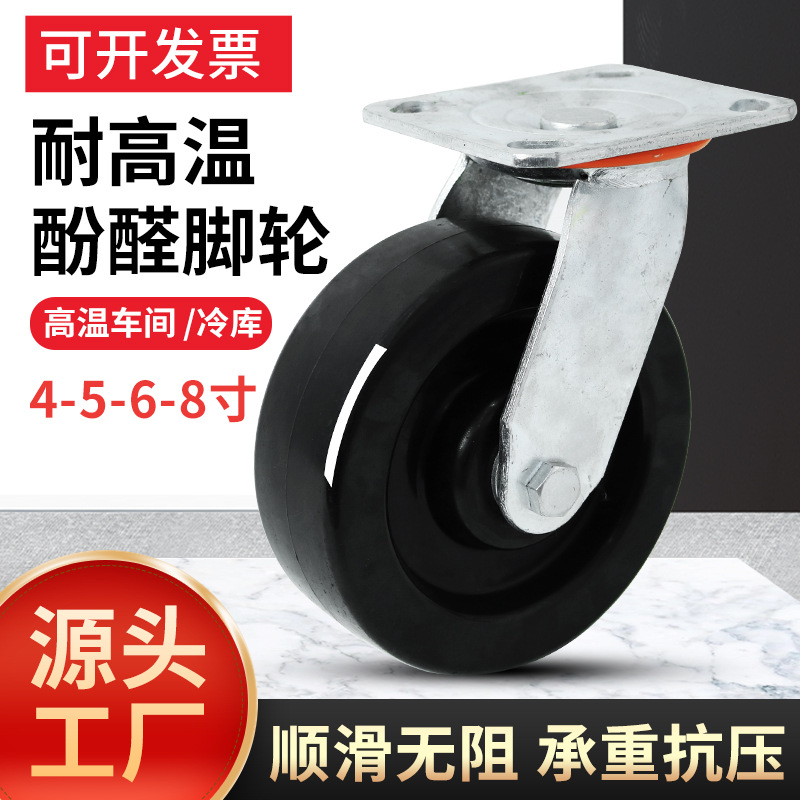 4寸万向轮轮子带刹车工业定向轱辘6/8寸平板小手推车重型尼龙脚轮