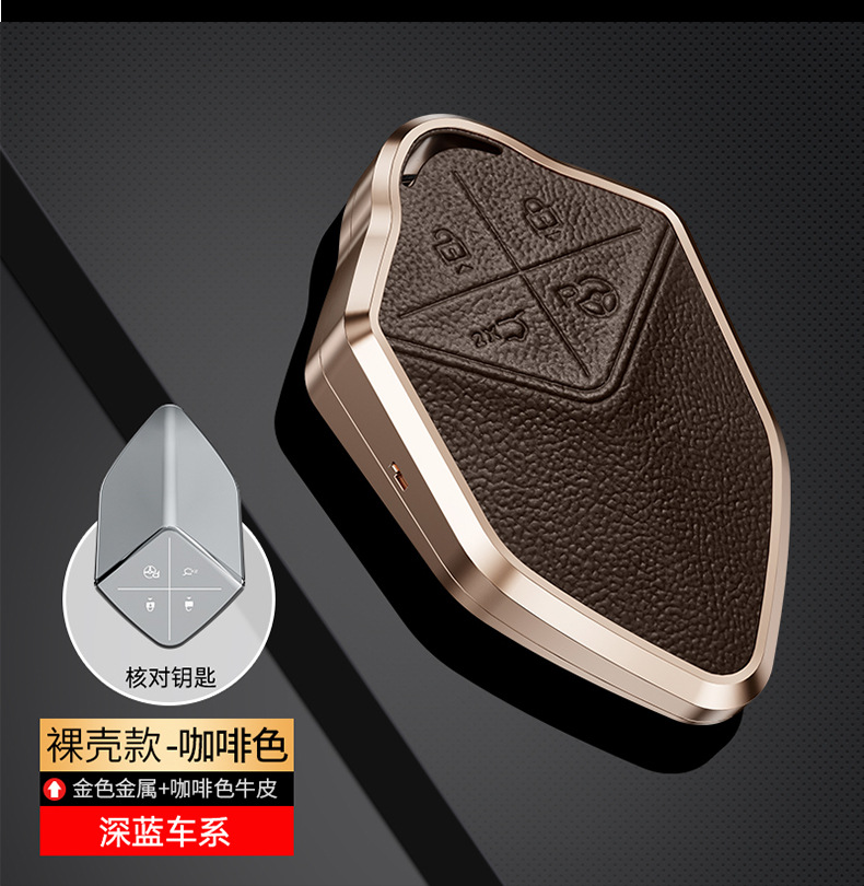 Key Cover for Changan Shenlan SL03 S7