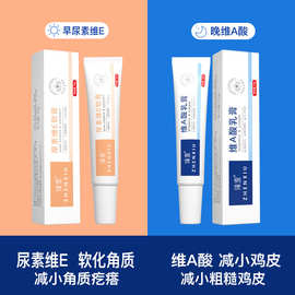 臻羞维A酸软膏维E尿素霜去角质去鸡皮液腋下脖子祛暗沉黑色素软膏