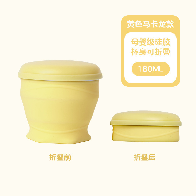 食品级便携式旅行折叠杯露营漱口杯子旅游户外随手杯硅胶折叠水杯|undefined