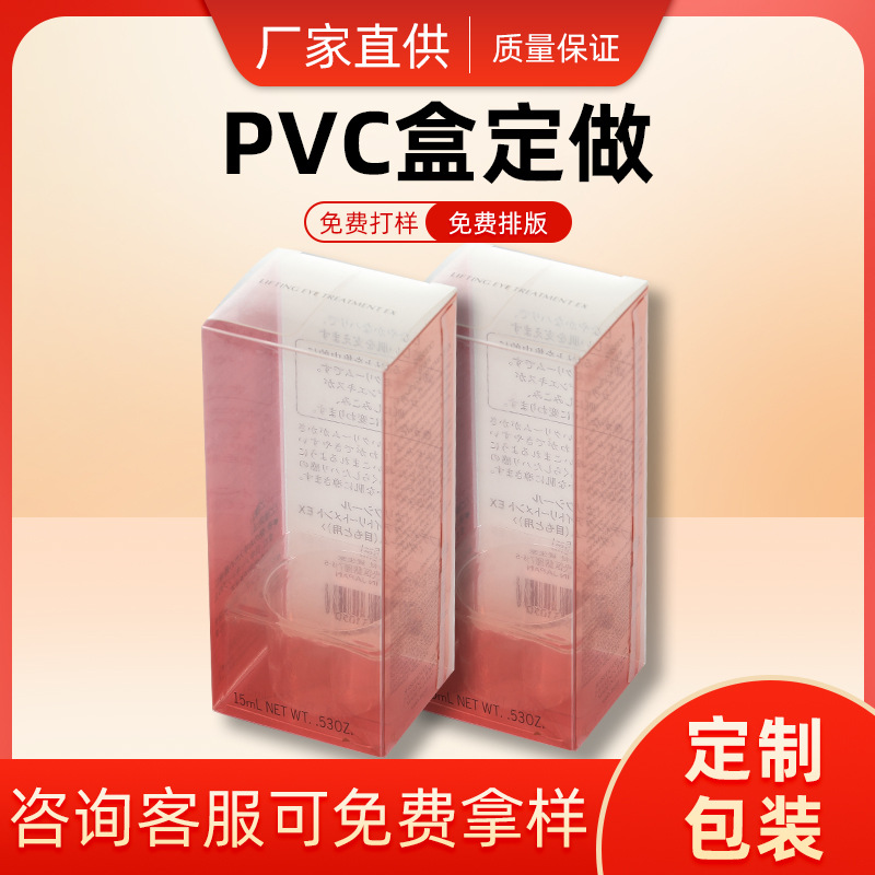 现货长方形吸塑盒PVC透明彩色盒子 服装化妆品防尘可定塑料盒礼盒