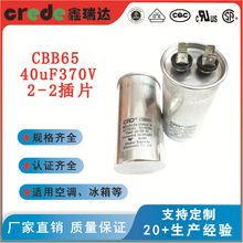 CBB65 40uF 370V {\sCĤݷ
