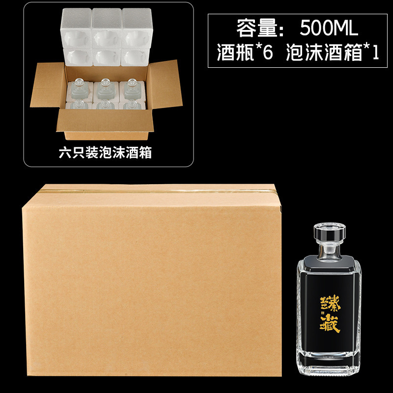 卸売供給 0.5kg パック自家製ワインボトル増粘ガラスワインボトル空のワインボトル白ワインボトルギフトボックスのフルセット|undefined