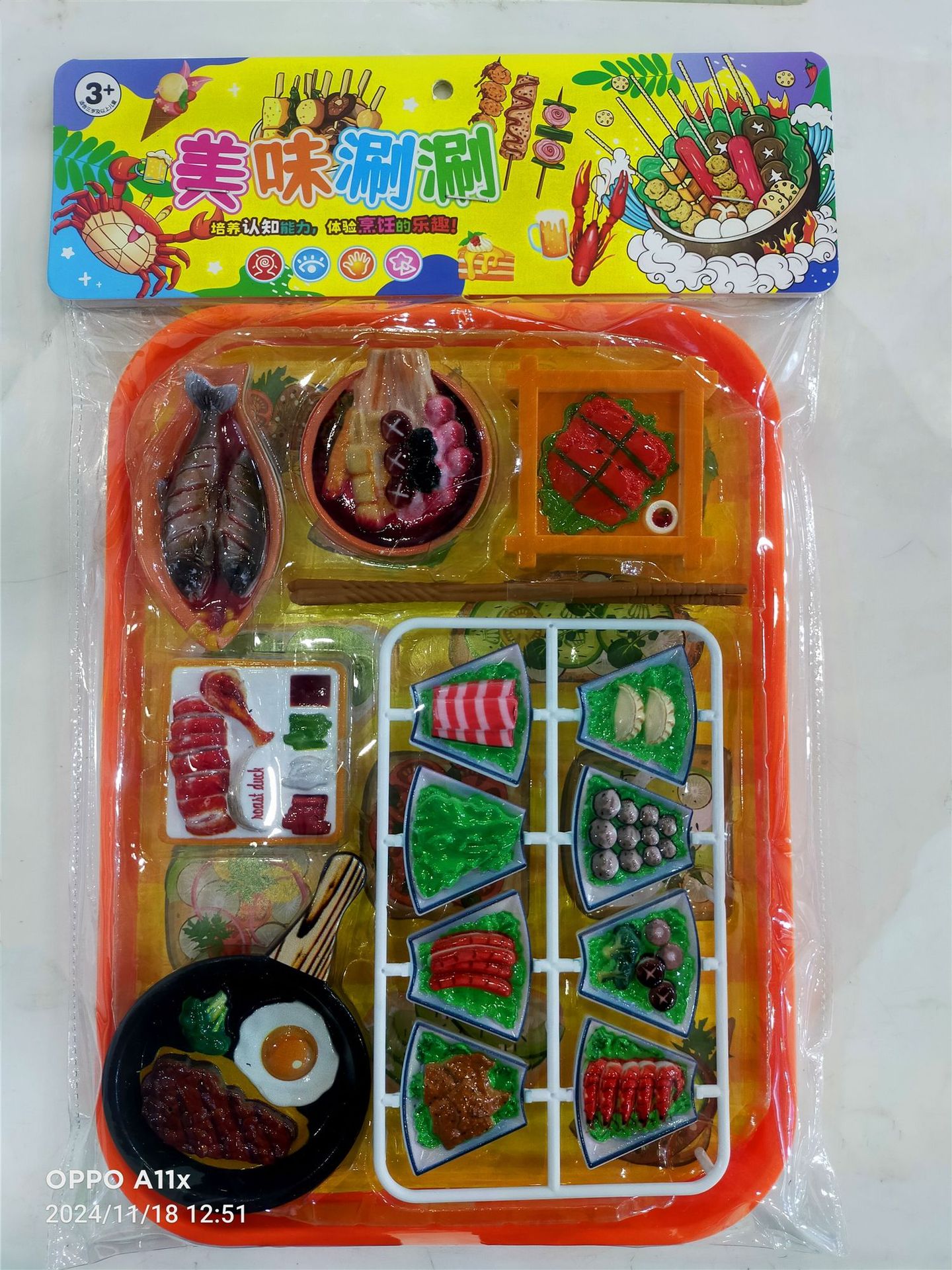 접시에 담긴 맛있는 샤브샤브(878-83)