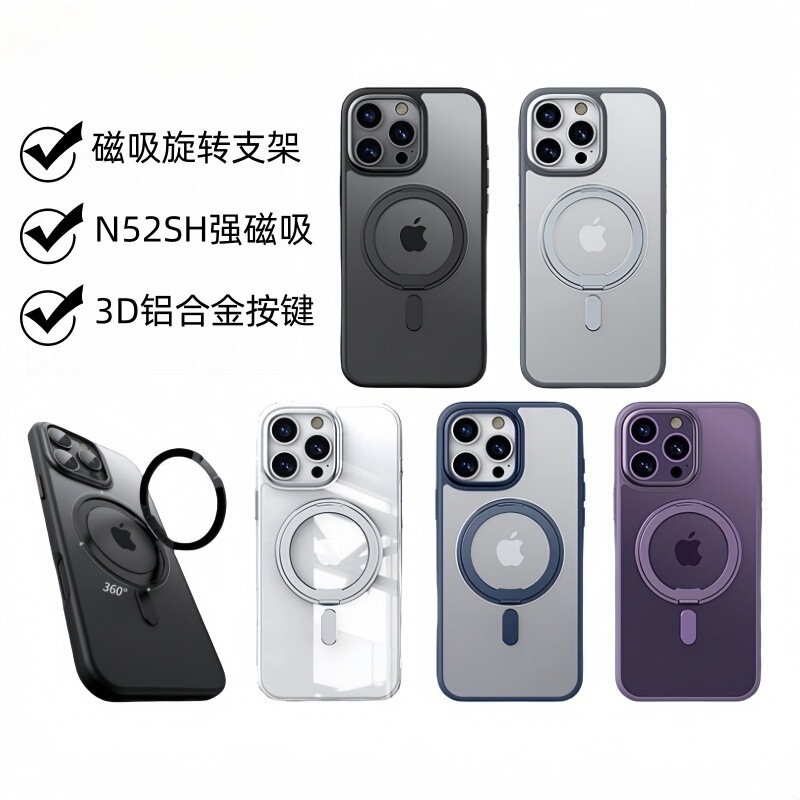 Suitable for Iphone17Promax Mobile Phone Case Magsafe Magnetic 360 Rotation Bracket Apple 16 Pivot Case