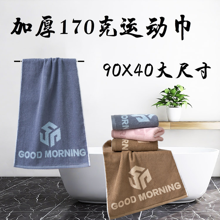 图片-加厚澡巾