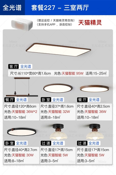 Whole house style matching [227] Three bedrooms, two living rooms and two aisles - Tmall