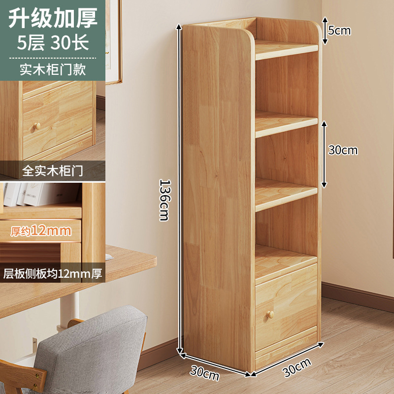 实木书架一体靠墙落地置物架家用儿童收纳柜储物柜子学生多层书柜|undefined