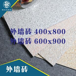 Fujian Exterior Wall Tiles, Villa Self-Built House Main Tiles 600X900, Non-Slip Dense Base Embryo Manufacturer Wholesale