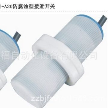 郑州超荣接近开关【超荣接近开关河南郑州一级代理光电开关】