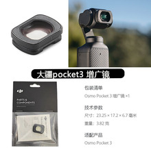 �����Osmo pocket3���_�����V�R�m���ֱ��V�R��չ�D�Ӽ�