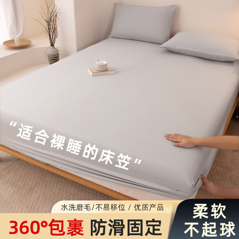 A類水洗綿磨毛純色ベッド笠家庭用全包シングルベッドカバー枕カバーマットレスカバー防塵カバー三点セット|undefined