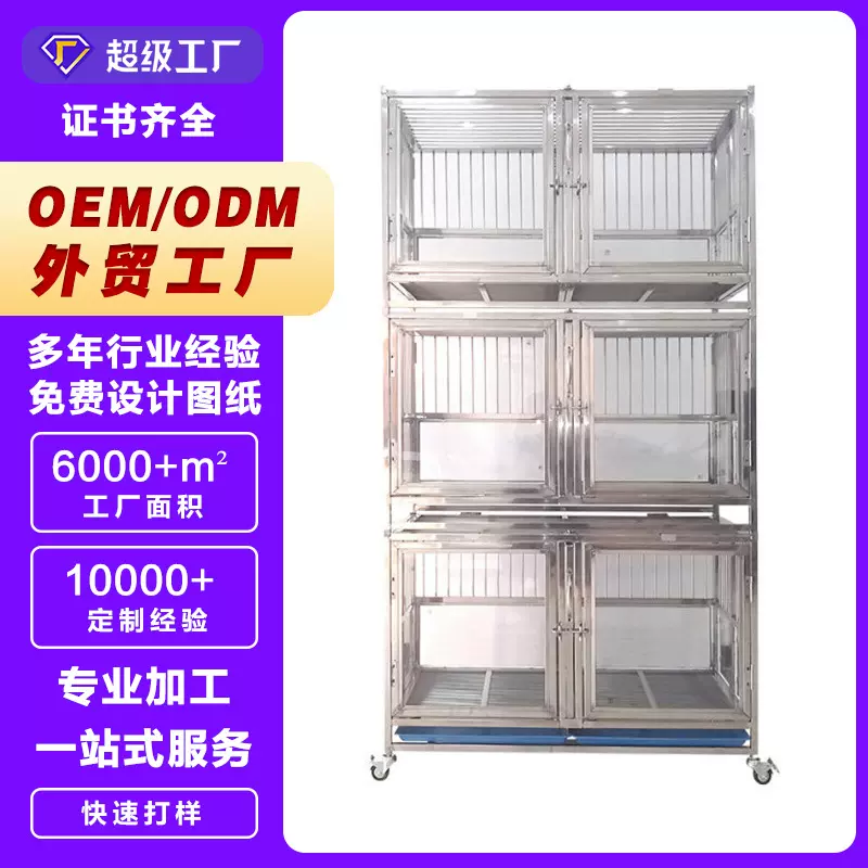 丽泽宠物多层位展示笼3层9笼门不锈钢框架大小展示笼全新宠物笼