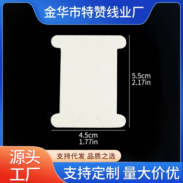 Paper Thread Winding Board, Bone-Shaped Cross-Stitch Thread Winding Sheet, Embroidery Thread Organizing and Storage Winding Board, Manufacturer Wholesale