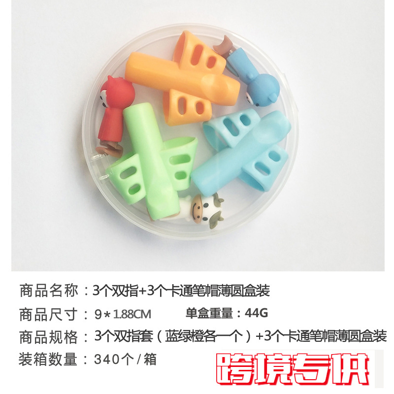 3 두 손가락 + 3 펜 캡 얇은 둥근 상자