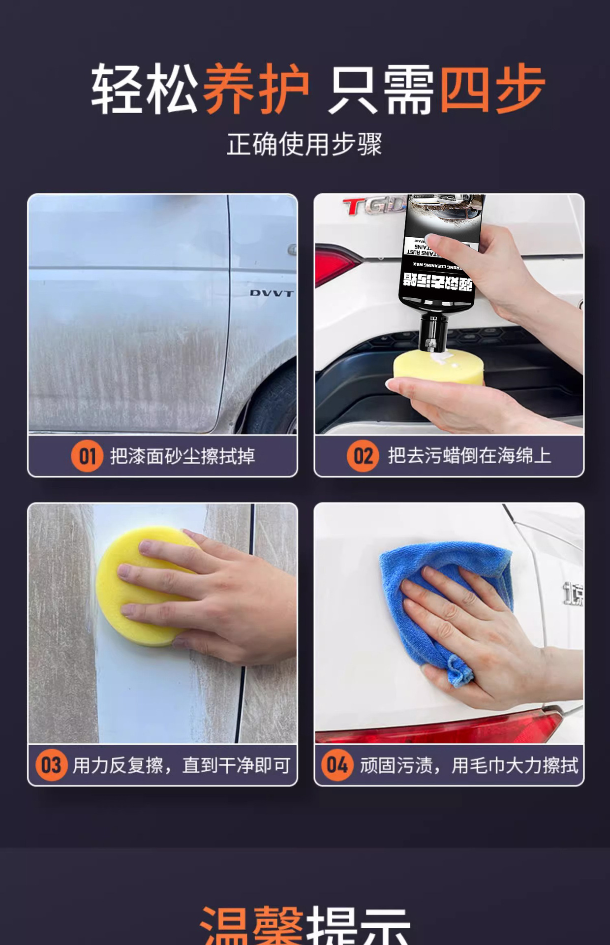 Car Paint Stain Removal Wax, Shellac, Tree Sap, Car Wash Clay, Scratch Repair Wax, Yellow Spots, Black Spots, Water Marks, Rain Stains, Paint Splashes, Iron Powder