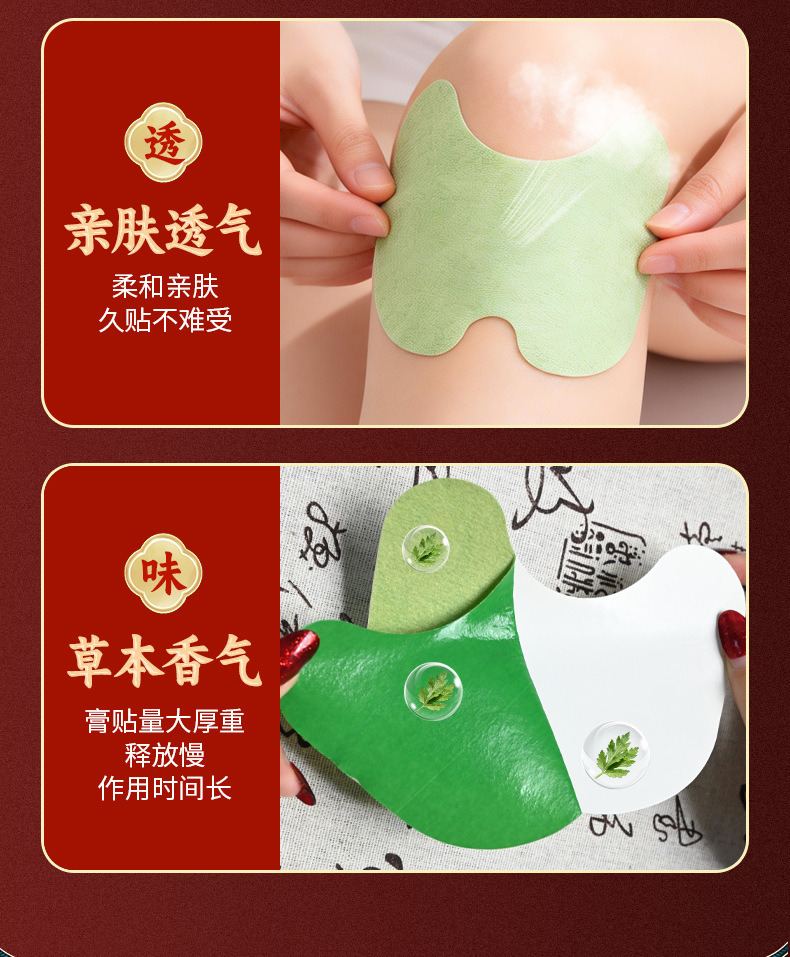 Mugwort Knee Patch Ai Cao Tie Herbal Warming Patch for Knee Shoulder and Neck Joint Discomfort Topical Use specifications