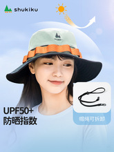 SHUKIKU防曬帽子女夏季防紫外線大帽檐薄款透氣漁夫2023新遮陽帽
