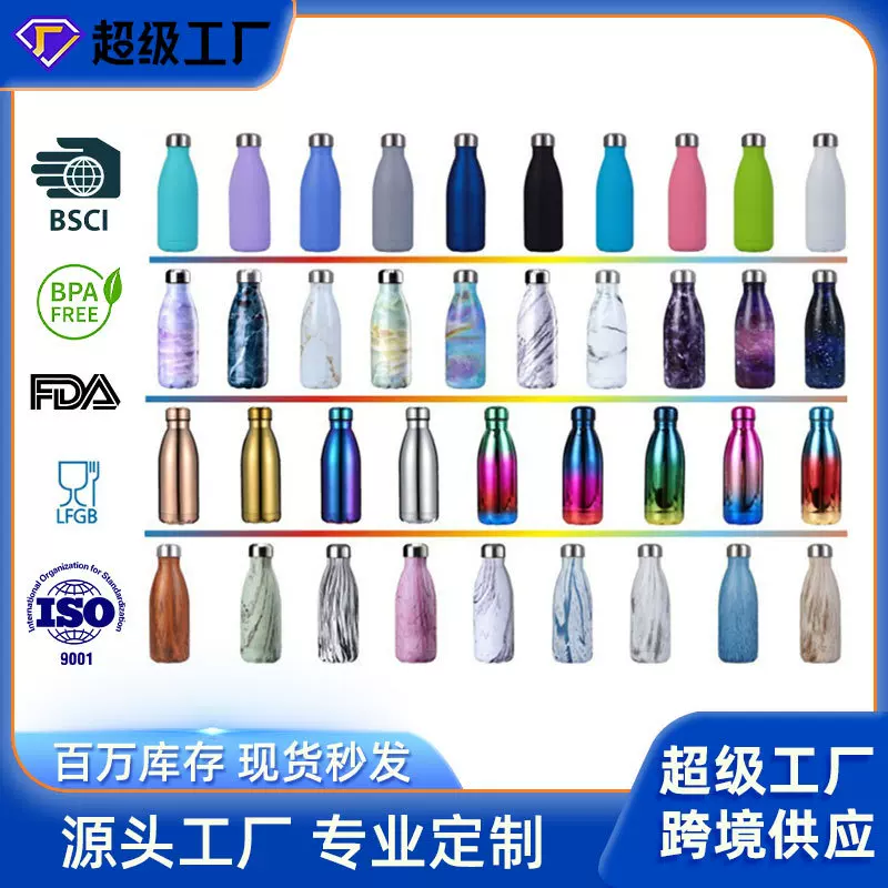 可乐瓶304不锈钢保温杯保龄球运动保温水壶礼品LOGO商务礼品