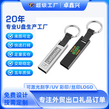 高速u盘大容量usb金属ｕ盘定刻制字展会商务礼品外贸出口优盘批发