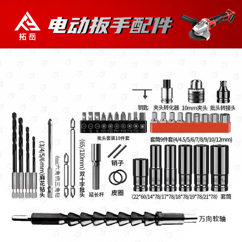 电动扳手套图 拷贝