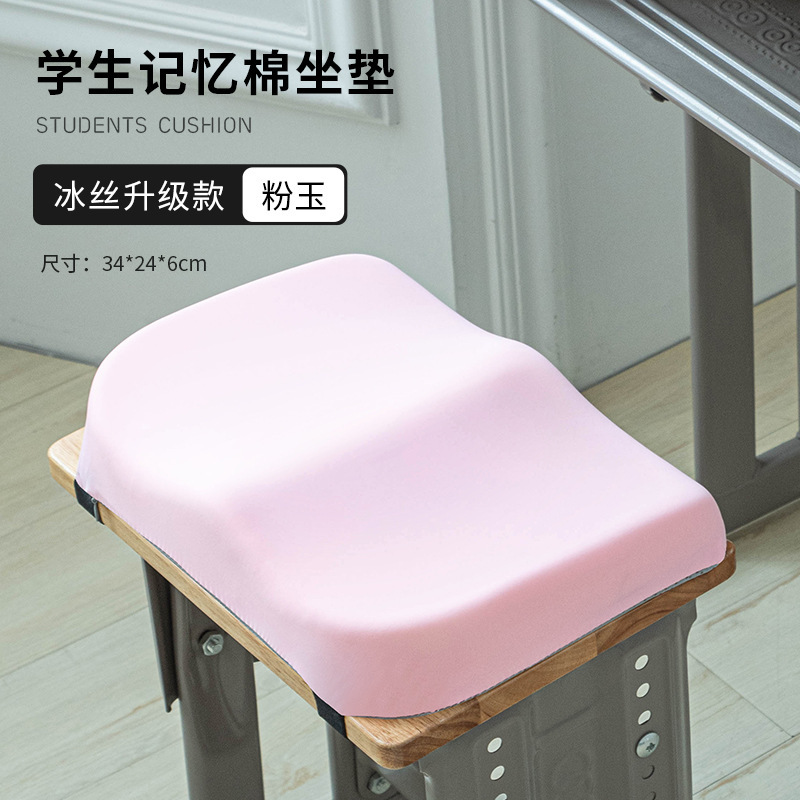 学生坐垫高中生教室专用记忆棉工厂车间凳子长方形屁垫加厚板凳垫|undefined