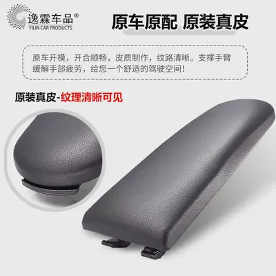 Lavida New Jetta Fabia Polo: Armrest box - 08-12-lavida-beige-leather-free-tools