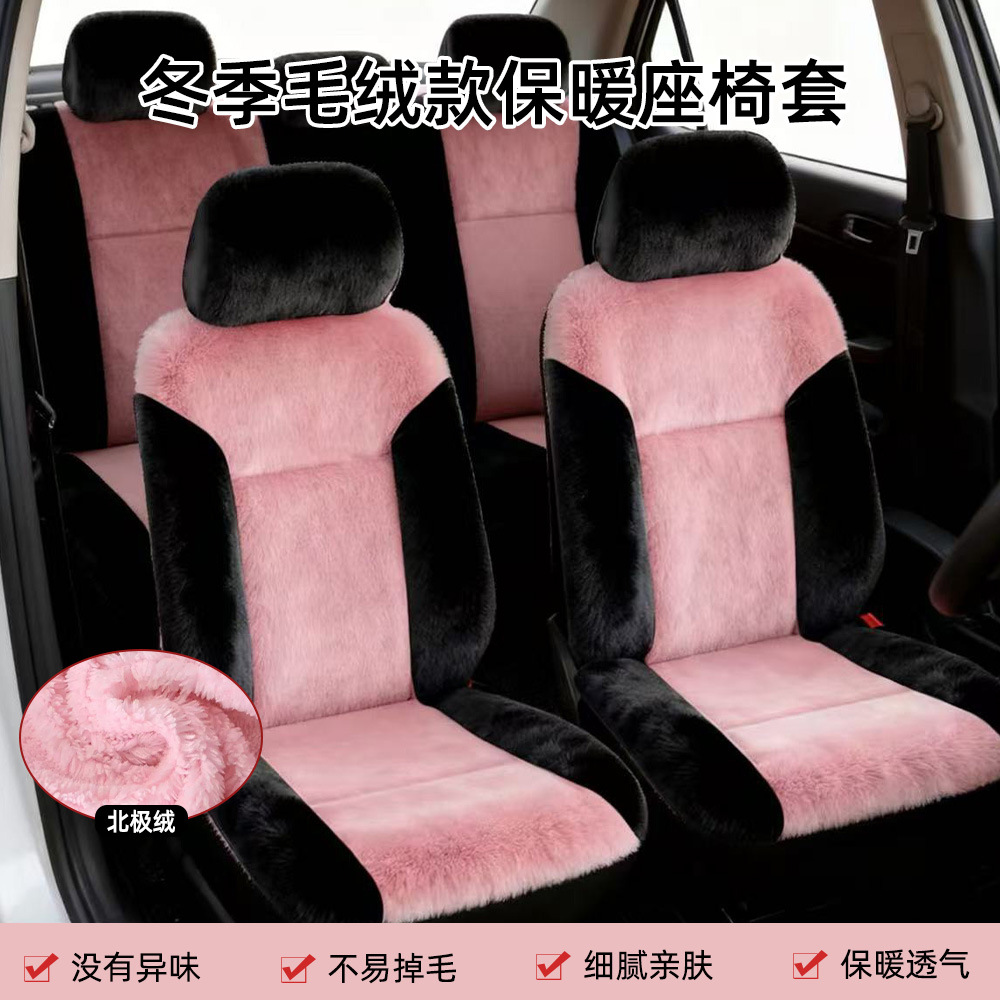 Invierno, cubierta de cojín de automóvil de terciopelo ártico, cubierta de asiento de terciopelo grueso, cubierta de asiento caliente, antideslizante y no fácil de perder cabello. image 3