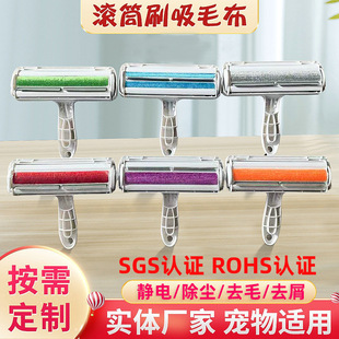 Wholesale Polyester Inverted Fleece Absorbent Fabric Roller Cleaning Electrostatic Brush Fabric Pet Coat Hat Hair Brush Cloth