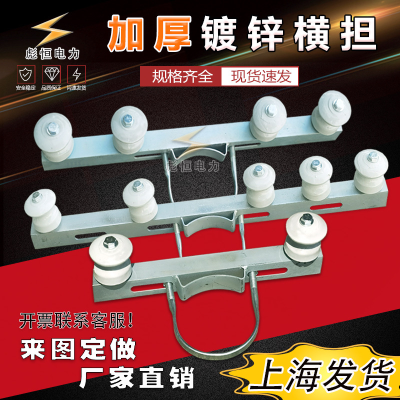 电力横担U型卡扣包箍电线杆固定架空拉4线低压碟式瓷瓶绝缘子支架
