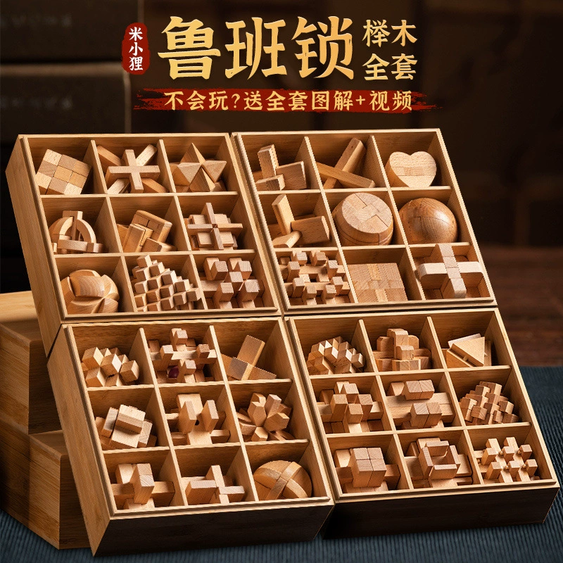 Детские интеллектуальные игрушки, замок Лубан, замок Конгмин, разблокировка и разблокировка строительных блоков из бука для мальчиков, версия для учащихся начальной школы, трансграничная версия