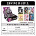 Ultraman deluxe series 41 [full box of 30 packs] - retail price: ¥2 per pack