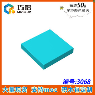 ��50g���S��ֱ�N���ݘ���3068С�w���eľMOC�����2x2��Ƭ��e��